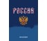 Книга для записей listoff КЗ41604139 1