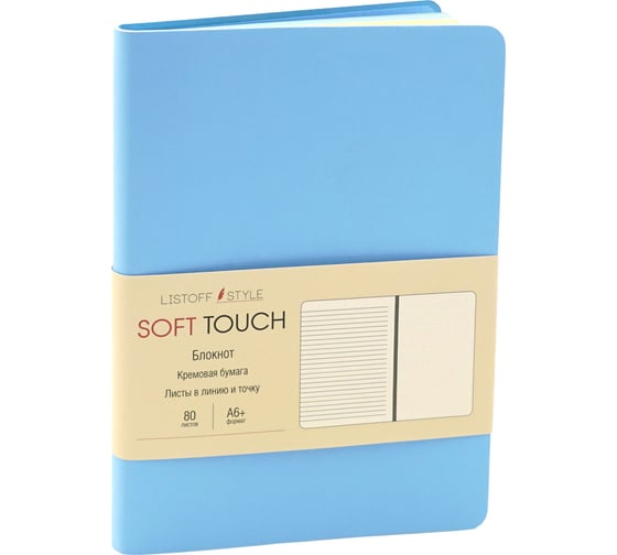 Книга для записей listoff КЗСК6803453 1
