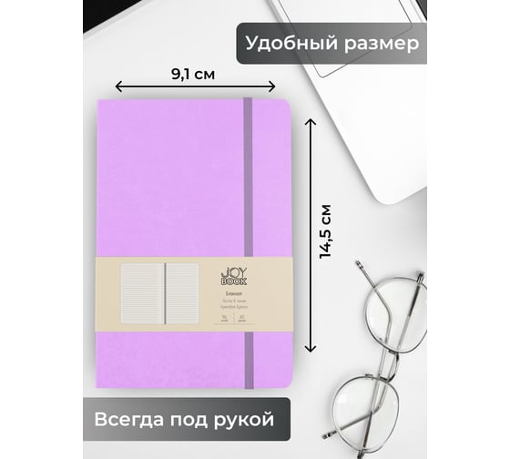 Блокнот для записей listoff БДБЛ6963835