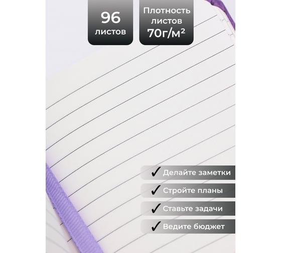 Блокнот для записей listoff БДБЛ6963835