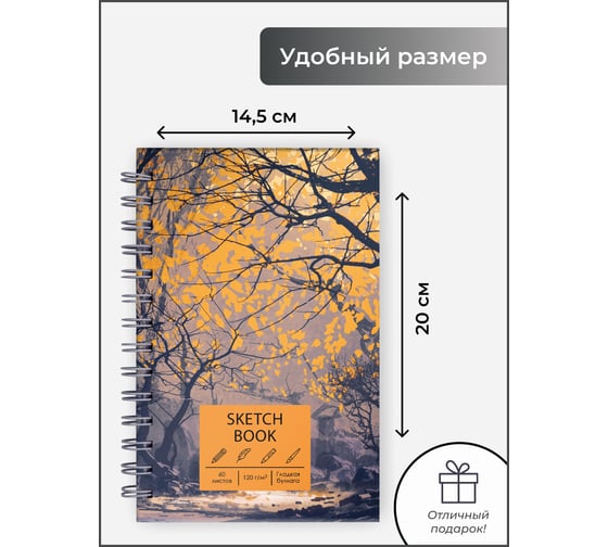 Скетчбук Paper art ТС5605290