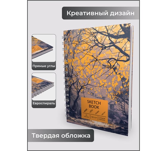 Скетчбук Paper art ТС5605290