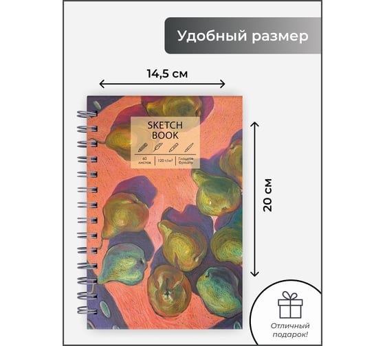 Скетчбук Paper art ТС5605287