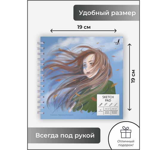 Скетчпад Paper art СПС60182