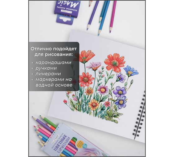 Скетчпад Paper art СПС60182