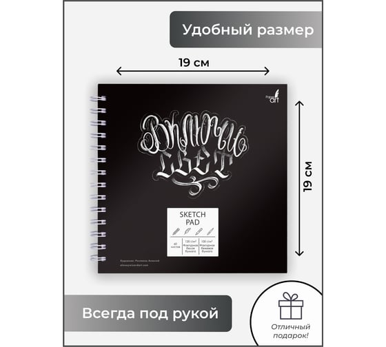 Скетчпад Paper art СПС60181