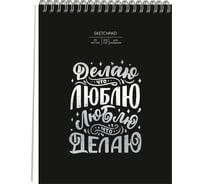 Скетчпад Paper art СПС420224