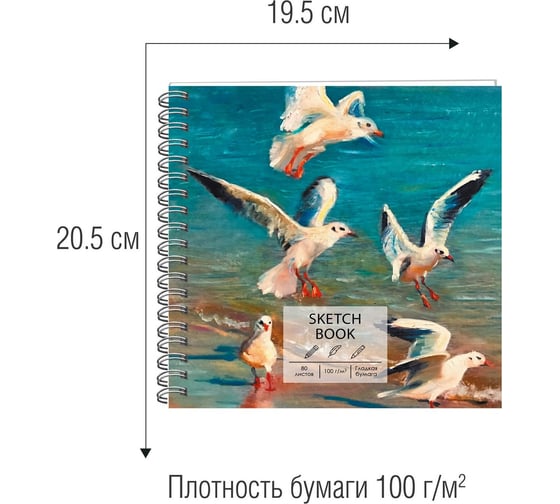 Скетчбук Paper art ТС805296