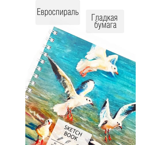 Скетчбук Paper art ТС805296