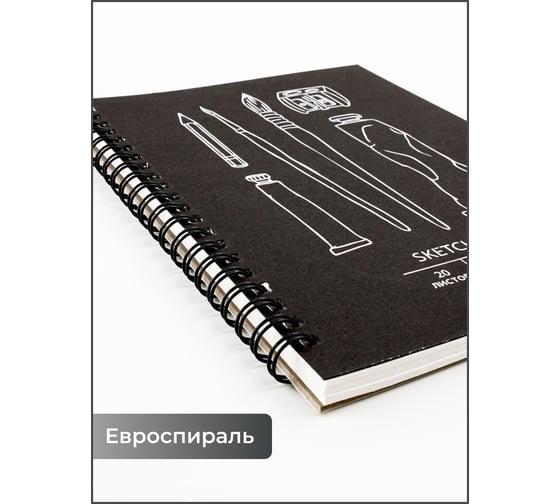 Скетчпад Paper art СПСФ520227