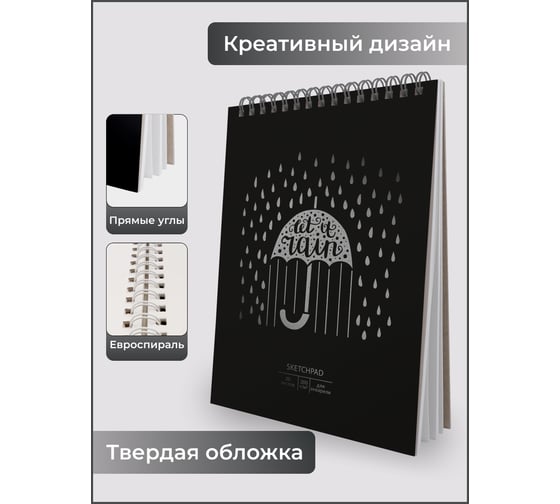 Скетчпад Paper art СПС420222