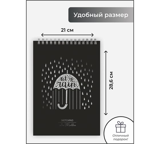 Скетчпад Paper art СПС420222