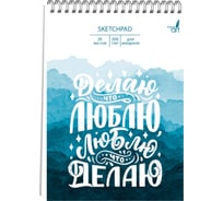 Скетчпад Paper art СПС520217
