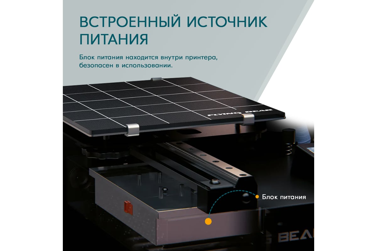 3d принтер Flying Bear aone 2 (+pei) CM000003687 - выгодная цена, отзывы,  характеристики, фото - купить в Москве и РФ