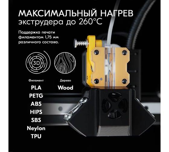 3d принтер Flying Bear aone 2 (+pei) CM000003687