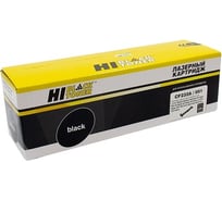 Фотобарабан Hi-Black драм-картридж CF232A/HP 32A/051 для HP LJ Pro M203/M206/M230/LBP162dw/MF264dw/267dw/269dw, 23K HB-CF232A/051