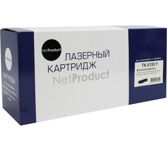 Картридж Netproduct TK-5150Y для Kyocera ECOSYS M6535cidn/P6035, Y, 10K N-TK-5150Y 1