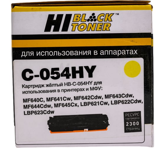 Картридж Hi-Black 054H Yellow для Canon i-SENSYS LBP621Cw, 622, 623, imageCLASS MF642Cdw, 2.3K HB-054HY