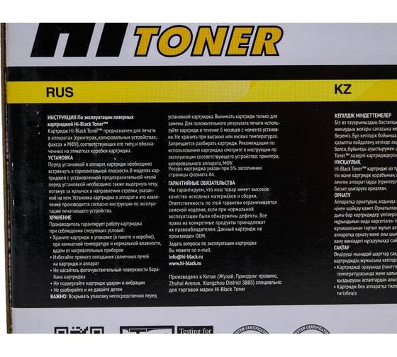 Картридж Hi-Black TK-5240C голубой для Kyocera P5026cdn/M5526cdn, с чипом HB-TK-5240C