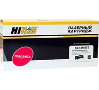 Картридж Hi-Black CLT-M407S пурпурный для Samsung CLP-320/320n/325/CLX-3185, M, 1K HB-CLT-M407S
