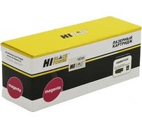 Картридж Hi-Black 106R01632 для Xerox Phaser 6000/6010/WC6015, пурпурный HB-106R01632