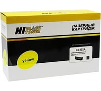 Картридж Hi-Black CE402A / HP 507A для HP LJ Enterprise 500 color M551n/M575dn, Y, 6K HB-CE402A