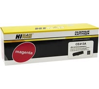 Картридж Hi-Black CE413A/ HP 305A пурпурный для HP CLJ Pro300 Color M351/M375/Pro400 M451/M475, M, 2,6K HB-CE413A