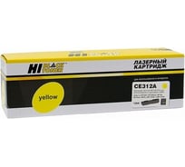 Картридж Hi-Black CE312A / HP 126A для HP CLJ CP1025/1025nw/Pro M175, № 126A, Y, 1K HB-CE312A