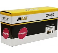 Картридж Hi-Black CLT-M404S пурпурный для Samsung Xpress C430/C430W/480/W/FN/FW HB-CLT-M404S