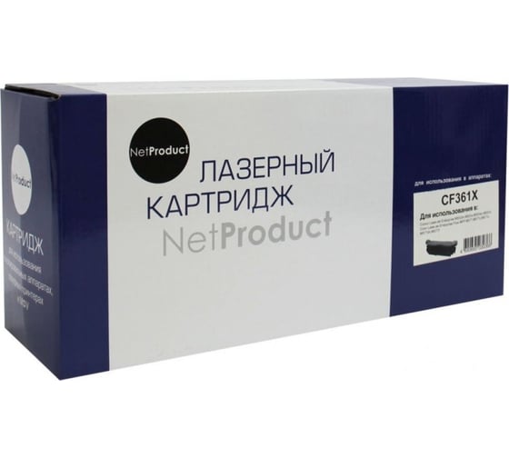 Картридж Netproduct CF361X / HP 508X голубой, для HP CLJ Enterprise M552/M553/MFP M577 N-CF361X