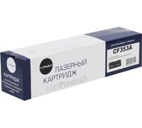 Картридж Netproduct CF353A / HP 130A пурпурный, для HP CLJ Pro MFP M176N / M177FW N-CF353A