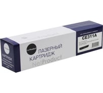 Картридж Netproduct CE311A / HP 126A голубой, для HP CLJ CP1025/1025nw/Pro M175 N-CE311A