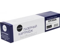 Картридж Netproduct CF352A / HP 130A желтый, для HP CLJ Pro MFP M176N / M177FW, Y, 1K N-CF352A