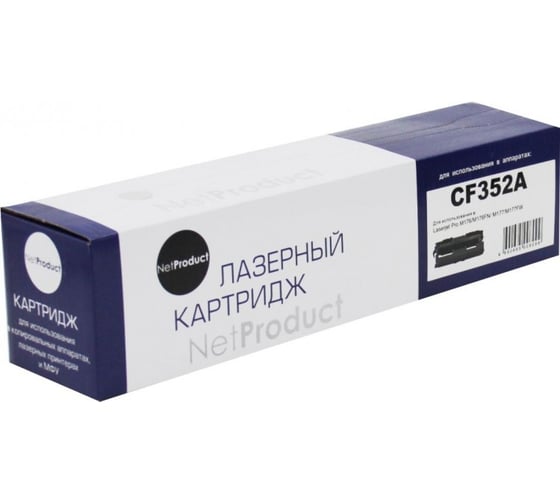 Картридж Netproduct CF352A / HP 130A желтый, для HP CLJ Pro MFP M176N / M177FW, Y, 1K N-CF352A