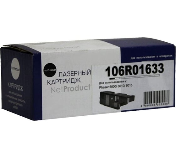 Картридж Netproduct 106R01633 для Xerox Phaser 6000/6010/WC6015, желтый N-106R01633 1