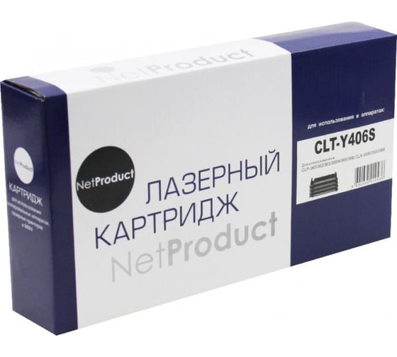 Картридж Netproduct CLT-Y406S желтый, для Samsung CLP-360/365/368/CLX-3300/3305 N-CLT-Y406S