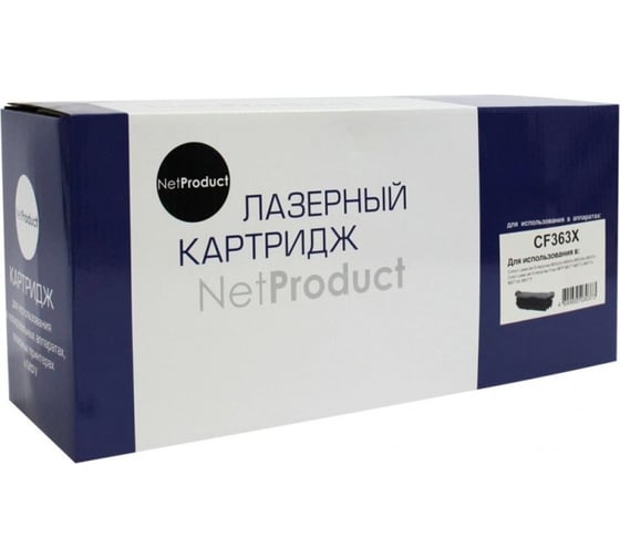 Картридж Netproduct CF363X / HP 508X пурпурный, для HP CLJ Enterprise M552/M553/MFP M577 N-CF363X