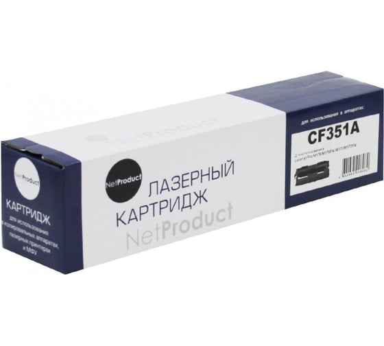 Картридж Netproduct CF351A / HP 130A голубой, для HP CLJ Pro MFP M176N / M177FW, C, 1K N-CF351A 1