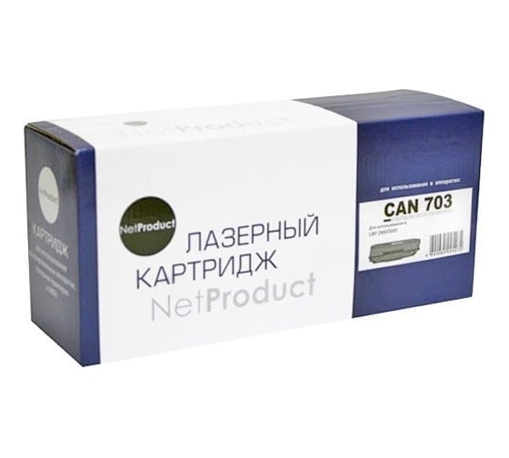 Картридж Netproduct №703 для Canon LBP-2900/3000, 2K N-№703 1