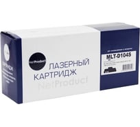 Картридж Netproduct MLT-D104S с чипом, для Samsung ML-1660/1665/1860/SCX-3200/3205/3207, 1,5K N-MLT-D104S