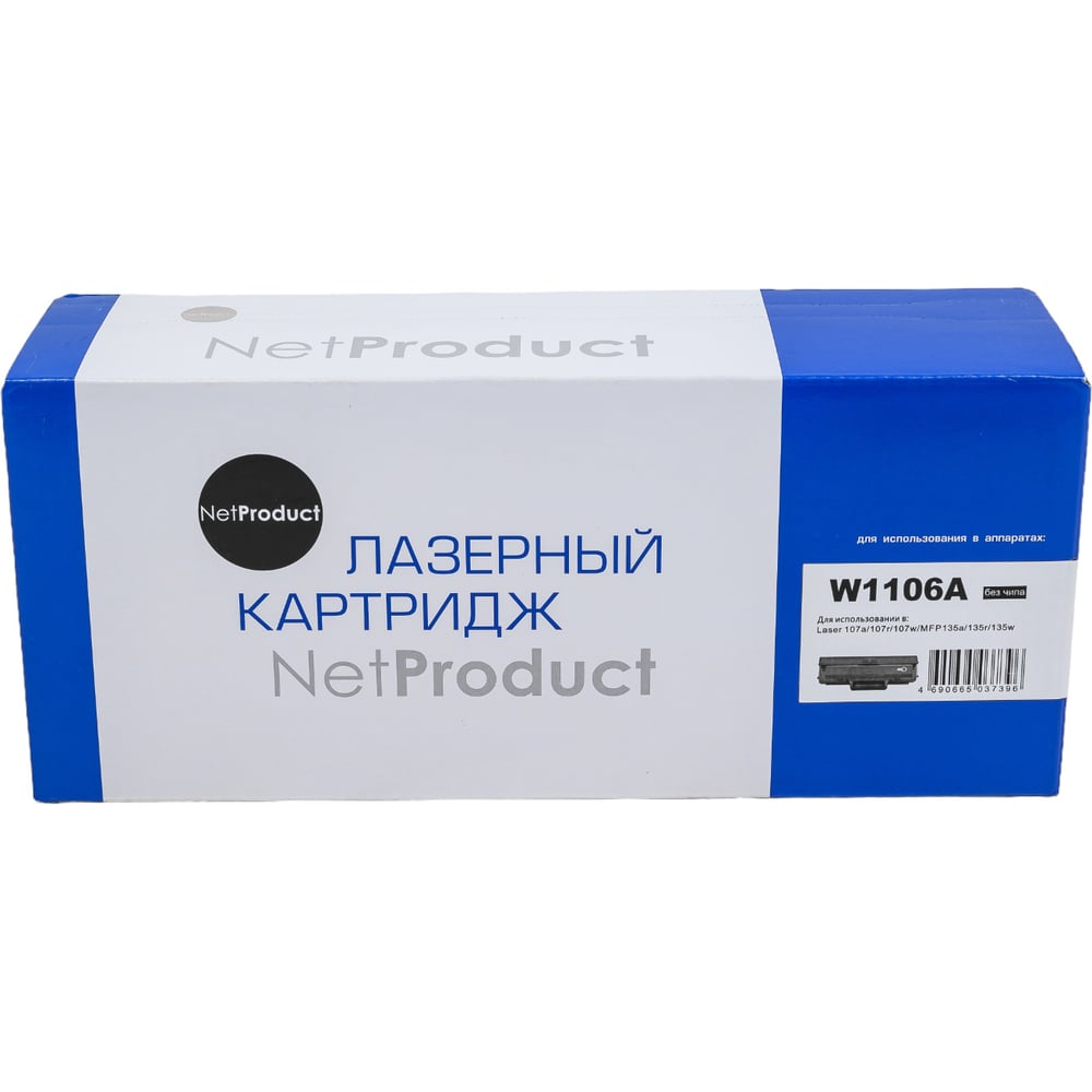 Картридж Netproduct W1106A HP 106A без чипа для HP Laser 107a / 107r ...