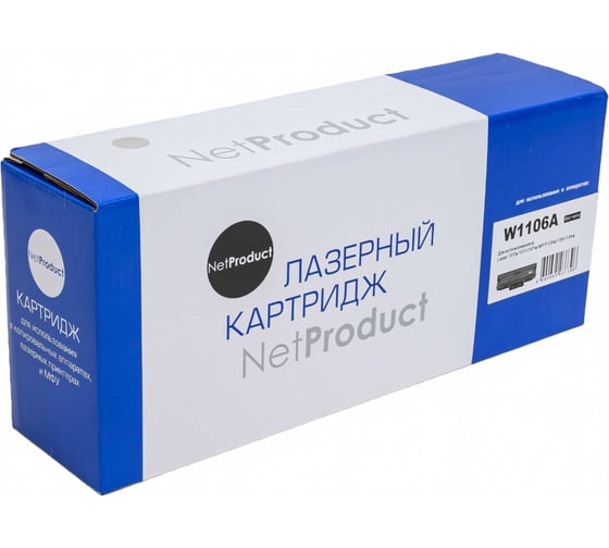 Картридж Netproduct W1106A HP 106A без чипа для HP Laser 107a / 107r / 107w / MFP135a / 135r / 135w, 1K N-W1106A-NC