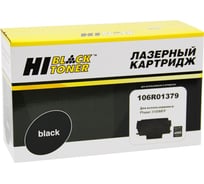 Картридж Hi-Black 106R01379 с чипом, для Xerox Phaser 3100, 4K HB-106R01379