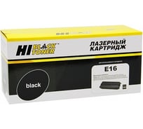 Картридж Hi-Black E-16 для Canon FC 200/210/220/230/330, 2K HB-E-16
