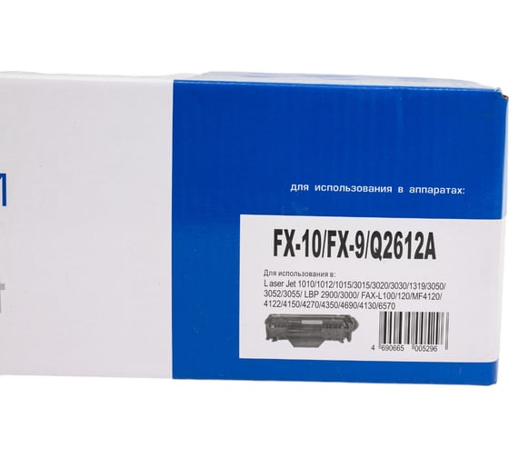 Картридж Netproduct FX-10/9/Q2612A для Canon i-Sensys MF4018/4120/4140/4150/4270, 2K N-FX-10/9/Q2612A