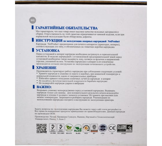 Картридж Netproduct FX-10/9/Q2612A для Canon i-Sensys MF4018/4120/4140/4150/4270, 2K N-FX-10/9/Q2612A