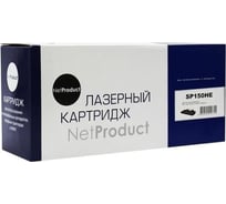 Картридж Netproduct SP150HE для Ricoh Aficio SP 150/SU/W/SUW, 1,5K N-SP150HE