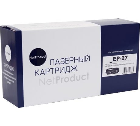 Картридж Netproduct EP-27 без чипа, для Canon MF 3110/3228/3240/LBP3200, 2,5K N-EP-27