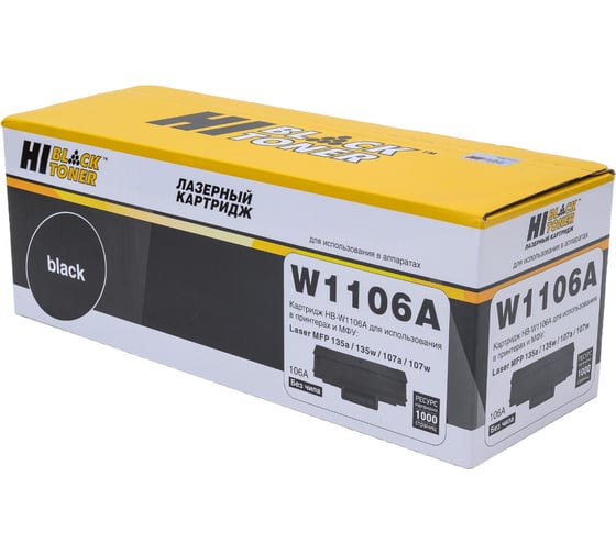 Картридж Hi-Black W1106A / HP 106A для HP Laser 107a / 107r / 107w / MFP135a / 135r / 135w, без чипа HB-W1106A-NC
