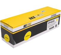 Картридж Hi-Black CF402X / HP 201X с чипом, для HP CLJ M252/252N/252DN/252DW/277n/277DW, №201X, Y, 2.3K HB-CF402X